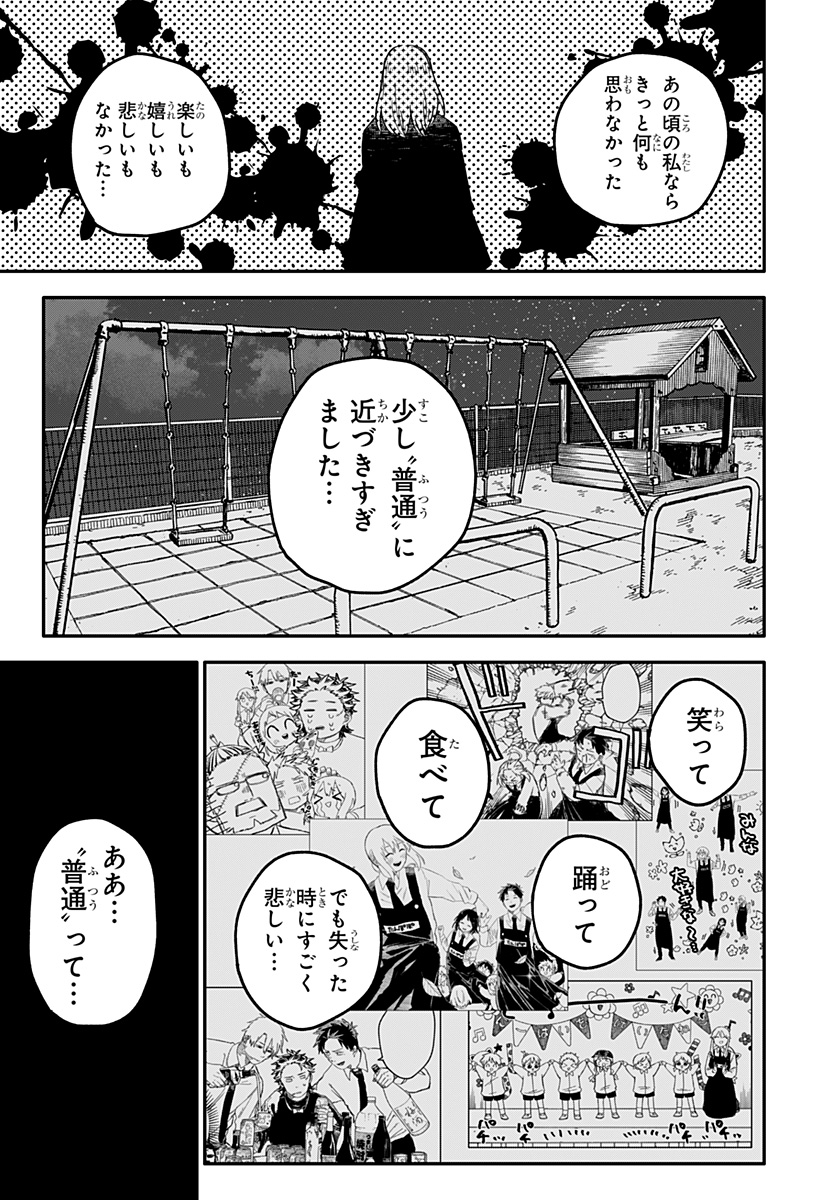 幼稚園WARS 第70話 - Page 13