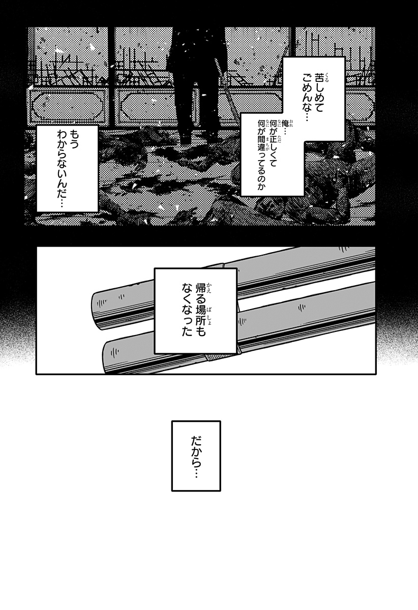 幼稚園WARS 第81話 - Page 27