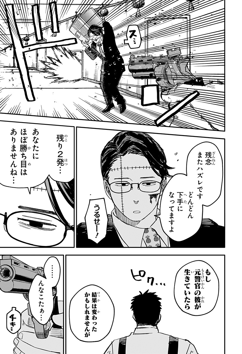 幼稚園WARS 第82話 - Page 14