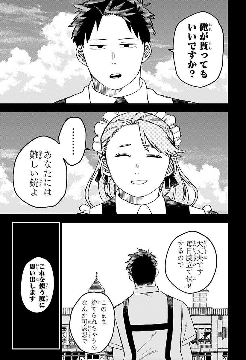 幼稚園WARS 第82話 - Page 18