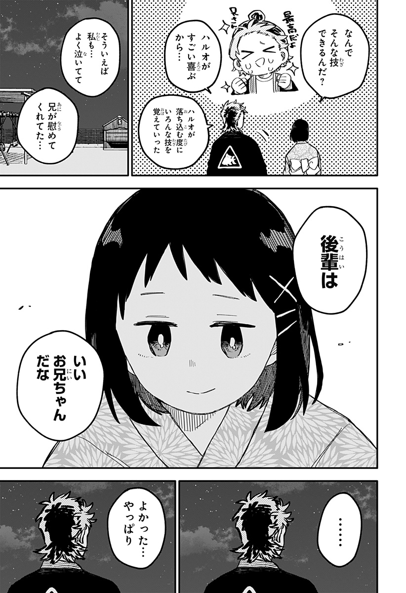 幼稚園WARS 第89話 - Page 15