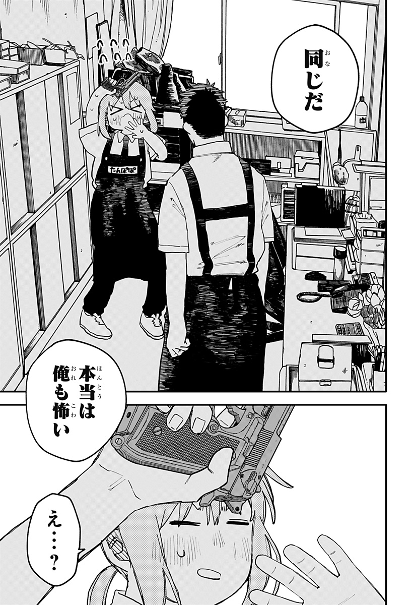 幼稚園WARS 第94話 - Page 15