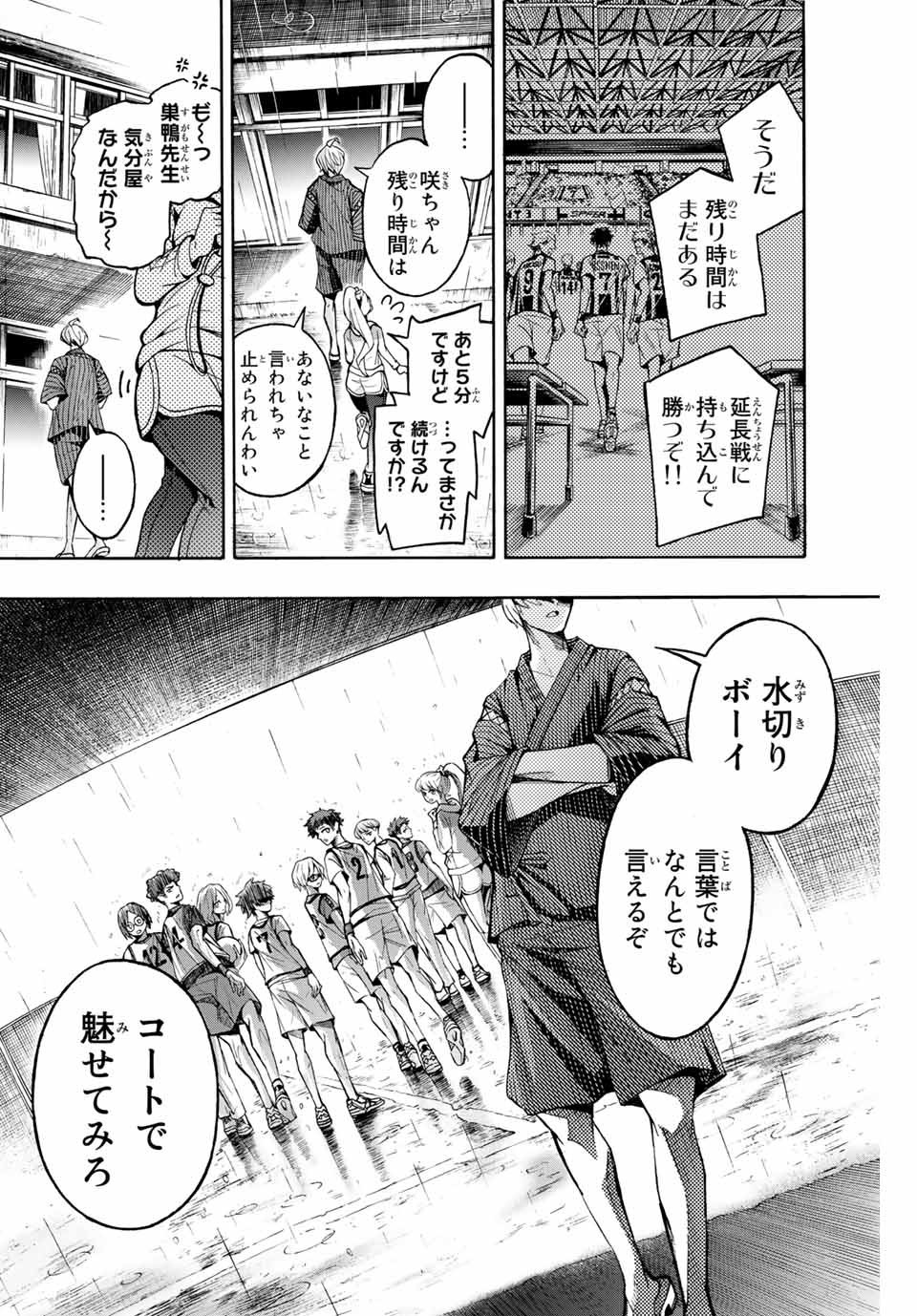 リトルハンズ 第1話 - Page 45