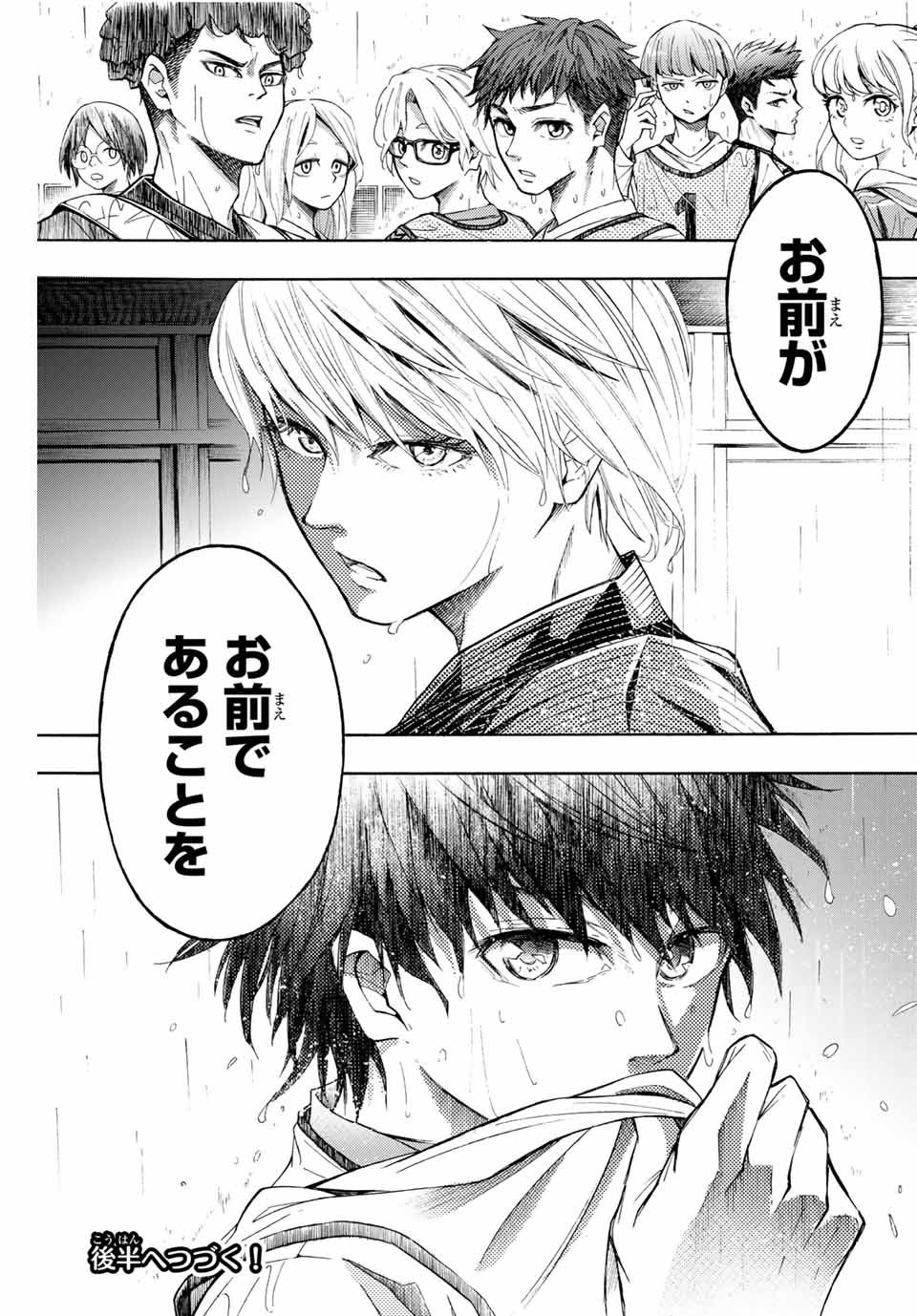 リトルハンズ 第1話 - Page 46