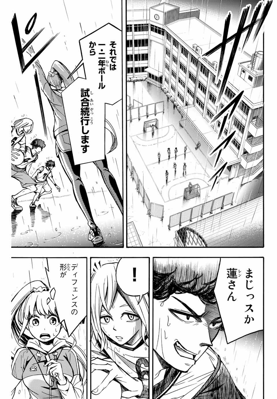 リトルハンズ 第1話 - Page 47