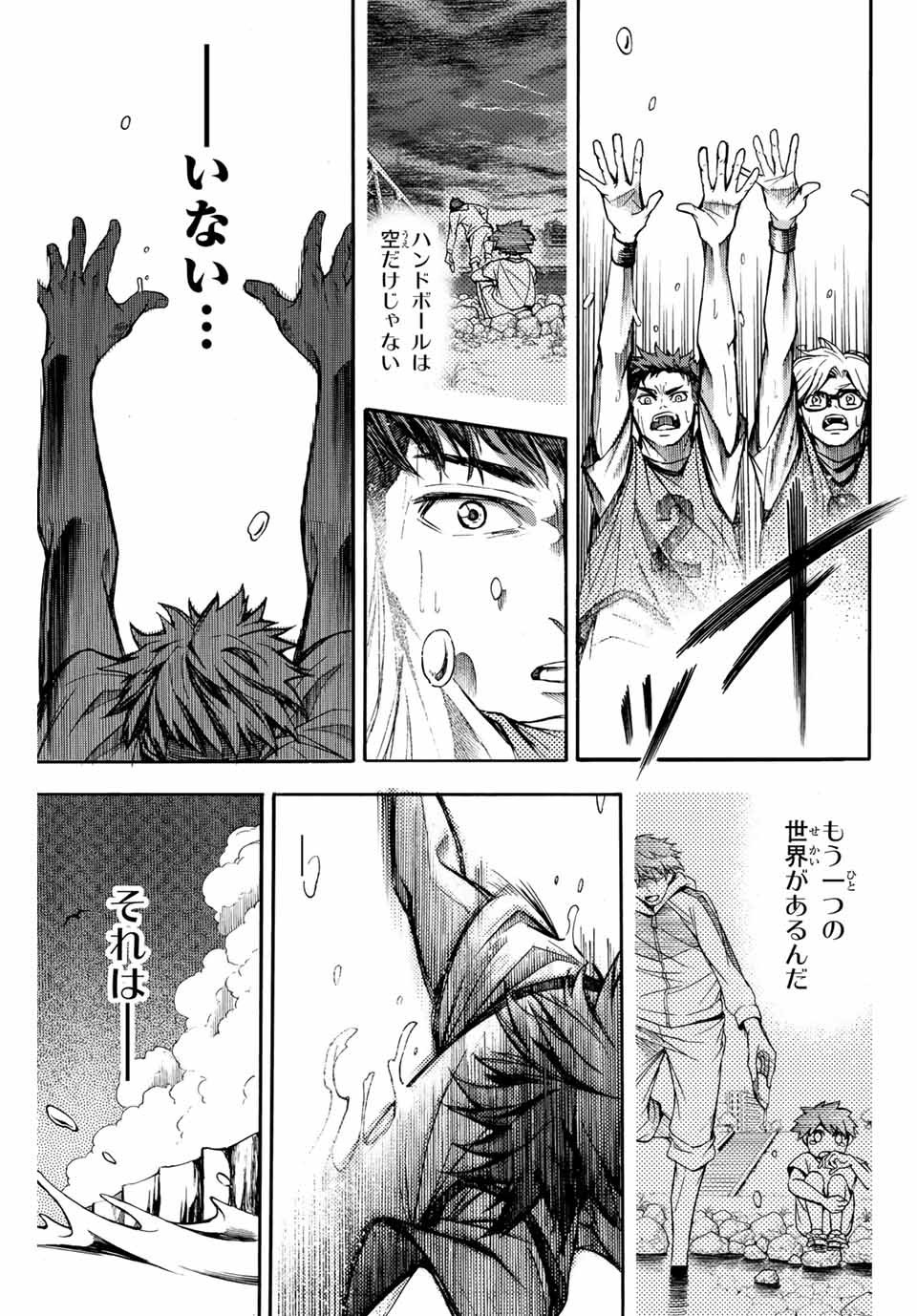 リトルハンズ 第1話 - Page 59