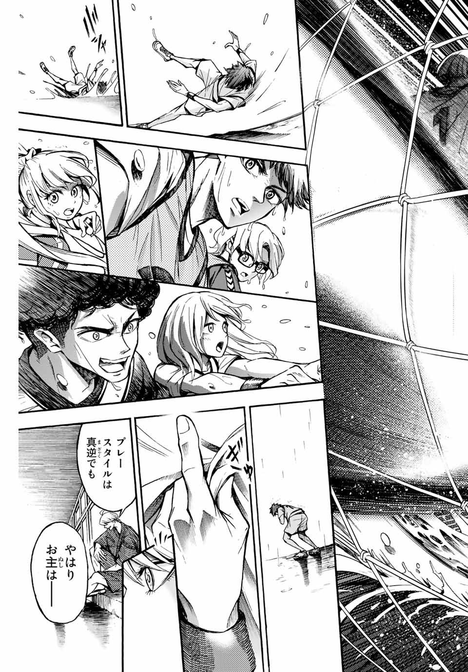 リトルハンズ 第1話 - Page 63