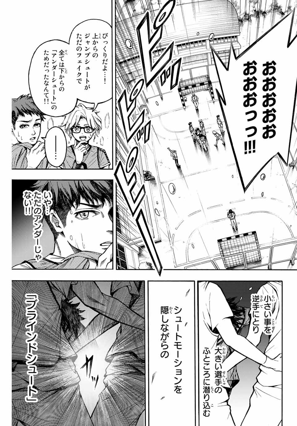 リトルハンズ 第1話 - Page 65