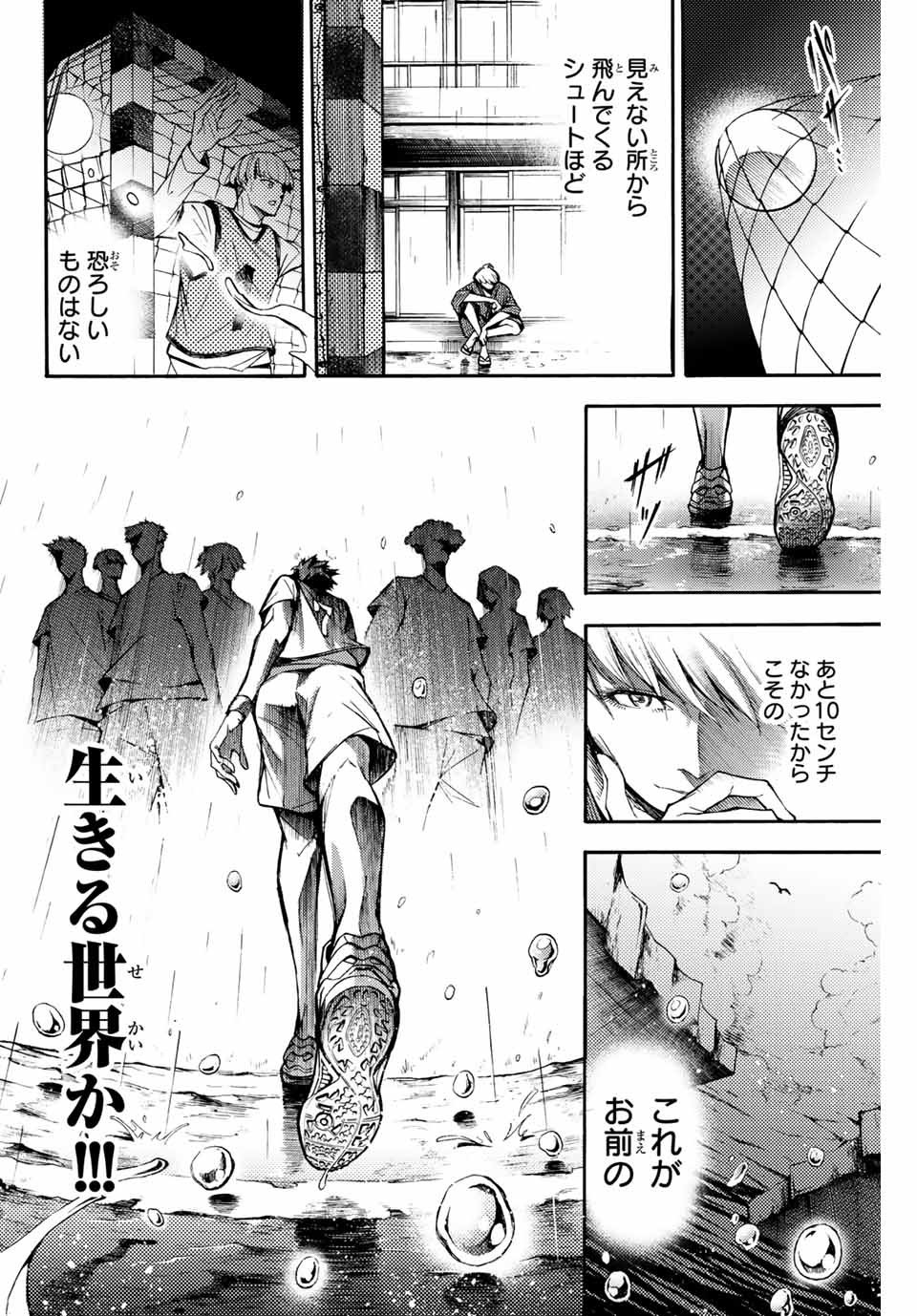 リトルハンズ 第1話 - Page 66