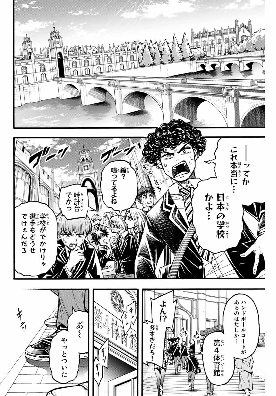 リトルハンズ 第11話 - Page 6