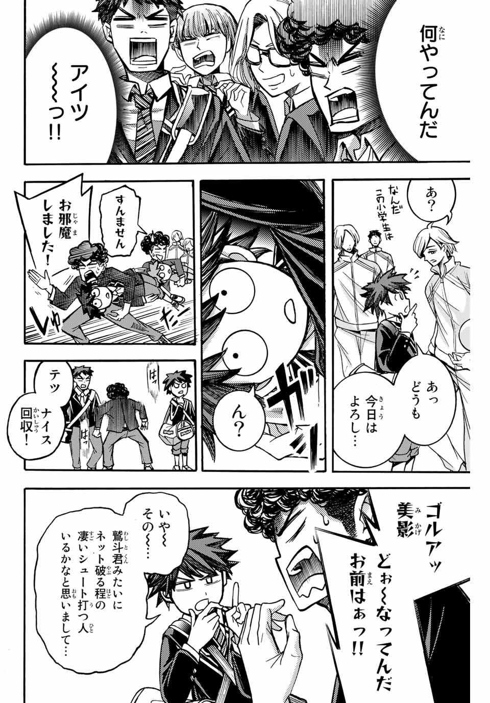 リトルハンズ 第11話 - Page 10