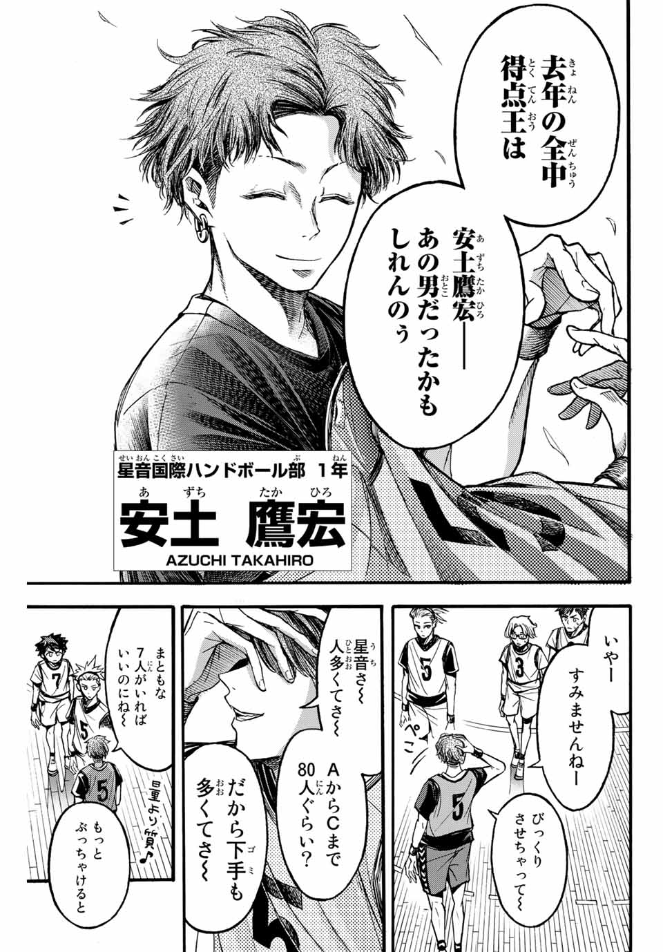 リトルハンズ 第13.1話 - Page 11