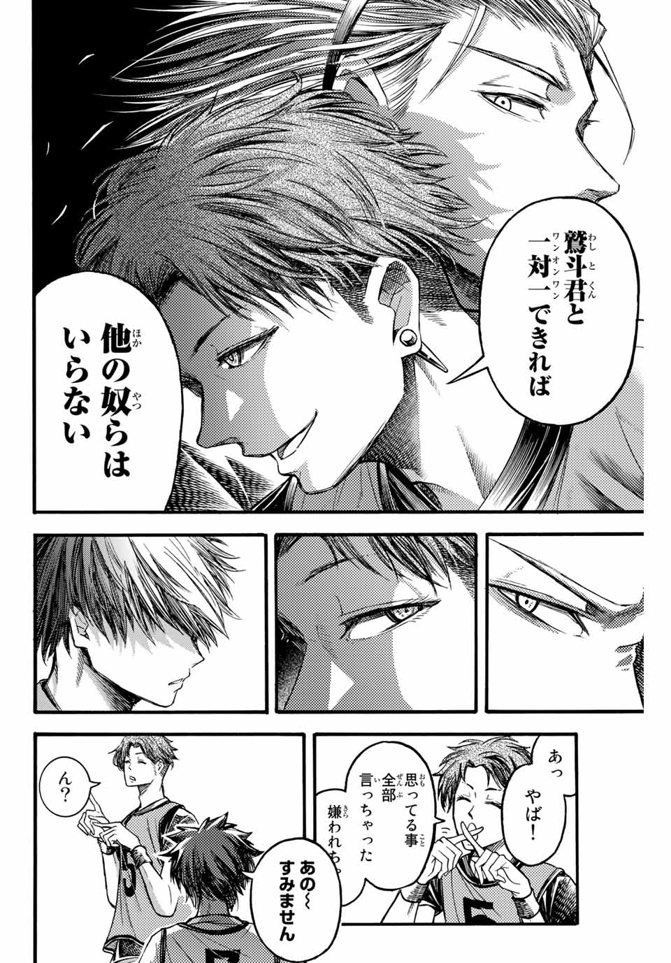 リトルハンズ 第13.1話 - Page 12