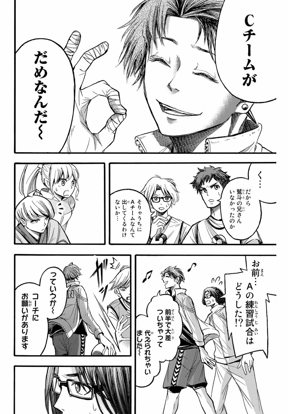 リトルハンズ 第13.1話 - Page 6