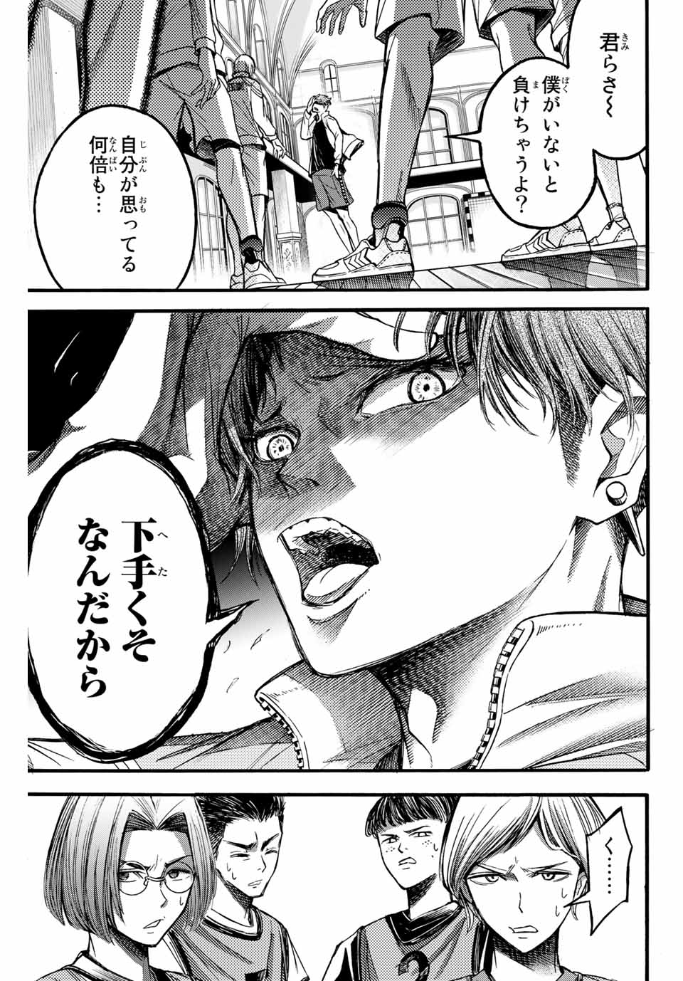 リトルハンズ 第13.1話 - Page 9