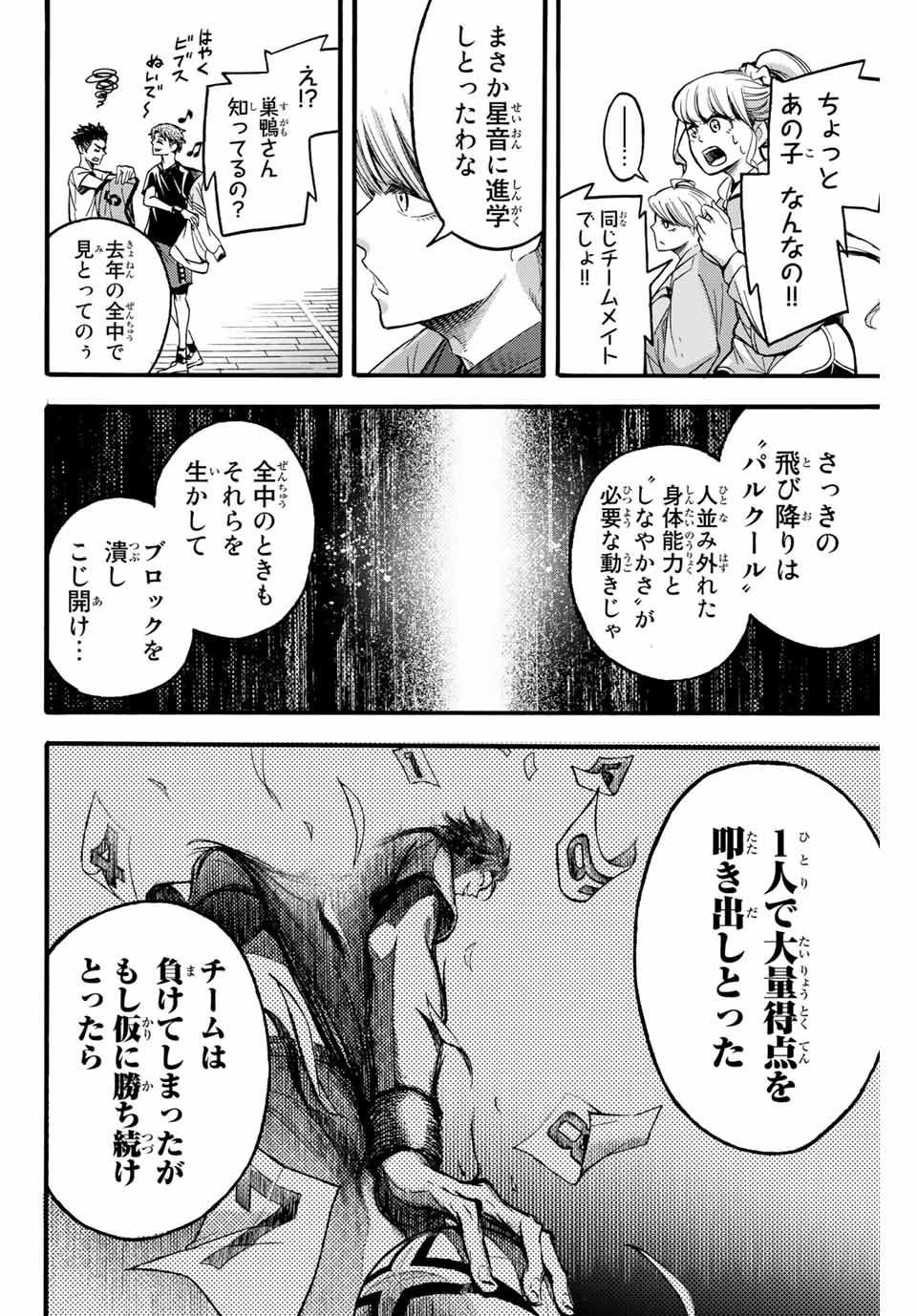 リトルハンズ 第13.1話 - Page 10