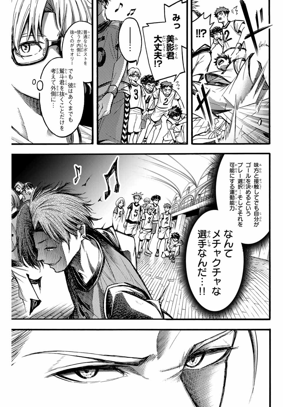 リトルハンズ 第14話 - Page 11