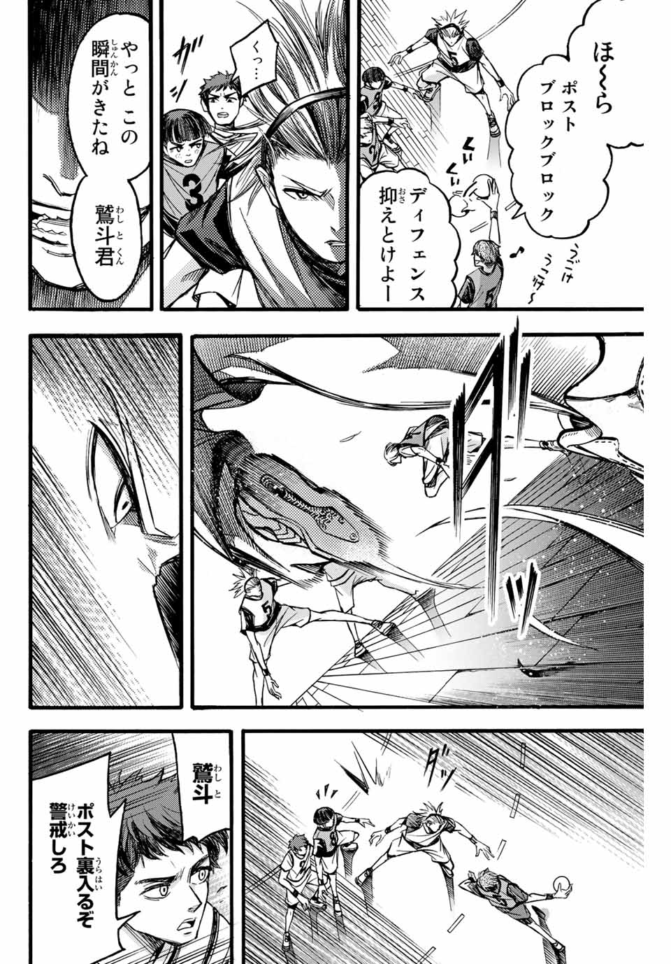 リトルハンズ 第14話 - Page 6