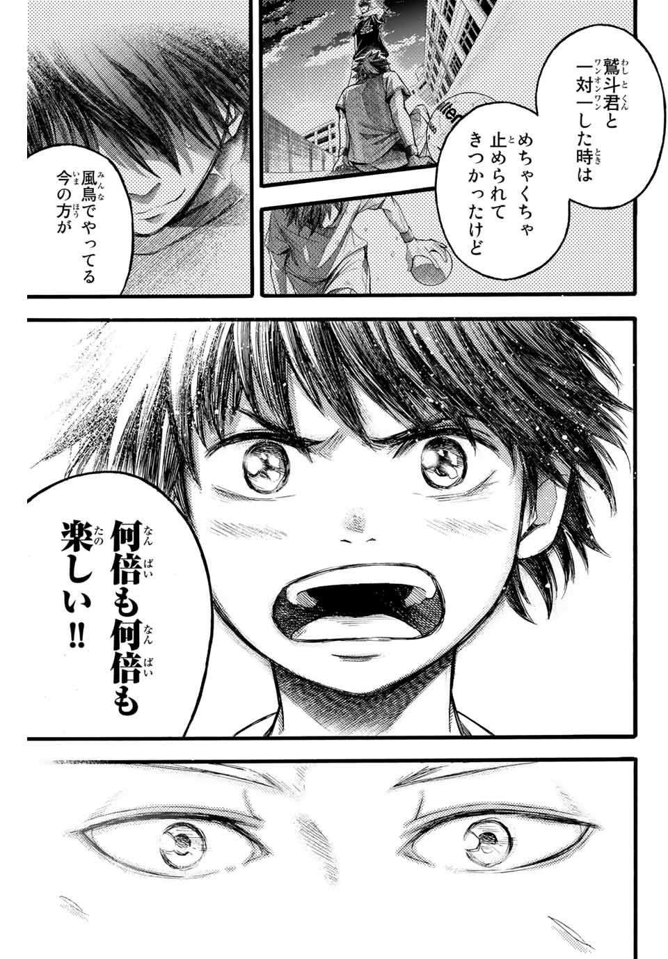 リトルハンズ 第16話 - Page 9