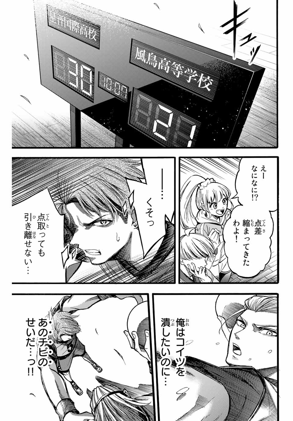 リトルハンズ 第17話 - Page 7