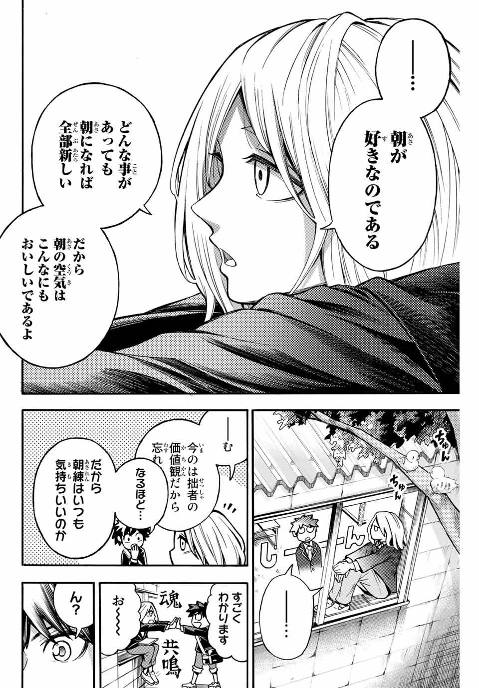 リトルハンズ 第2話 - Page 12