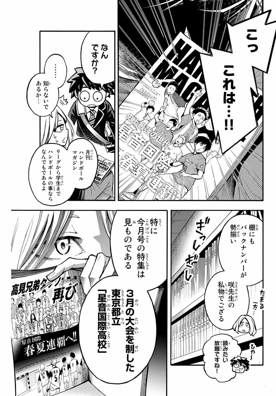 リトルハンズ 第2話 - Page 13