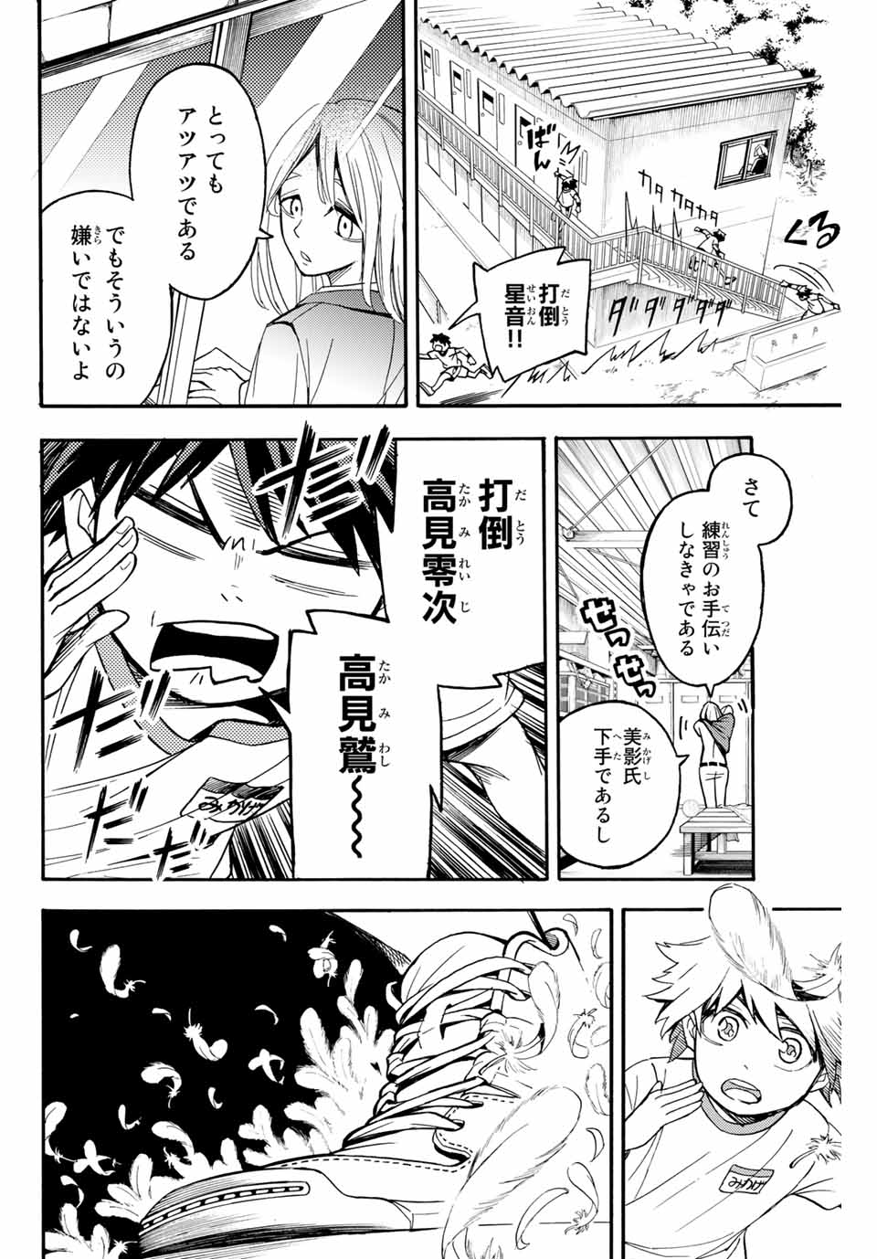 リトルハンズ 第2話 - Page 18