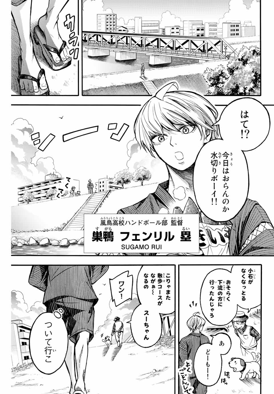 リトルハンズ 第2話 - Page 3