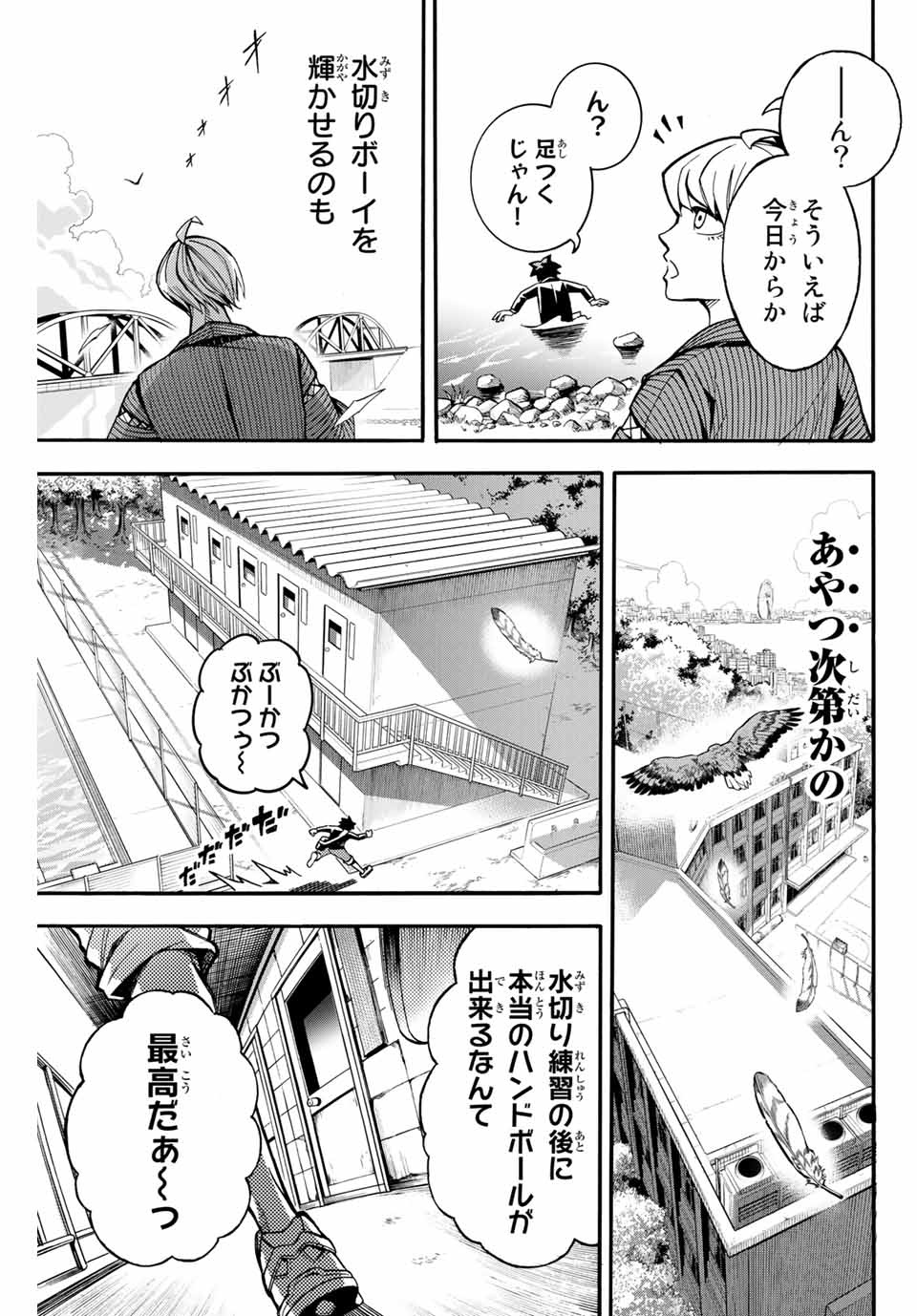 リトルハンズ 第2話 - Page 9