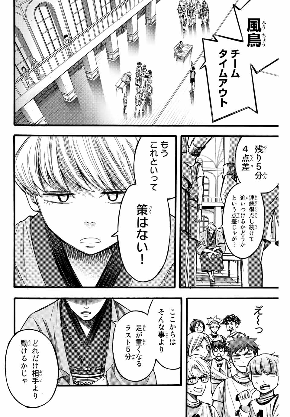 リトルハンズ 第20.1話 - Page 2