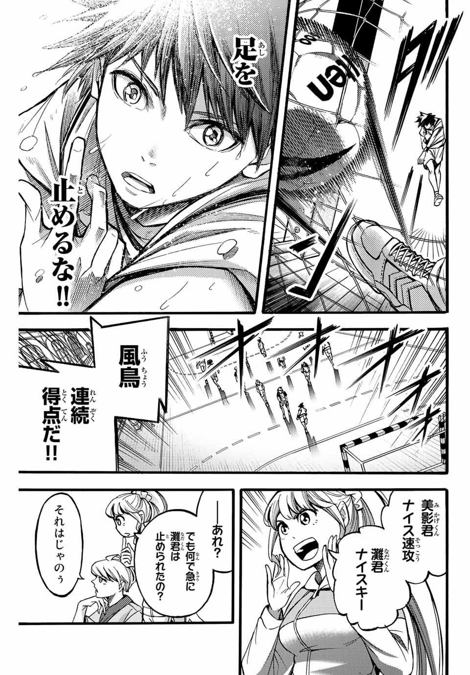 リトルハンズ 第20.1話 - Page 11