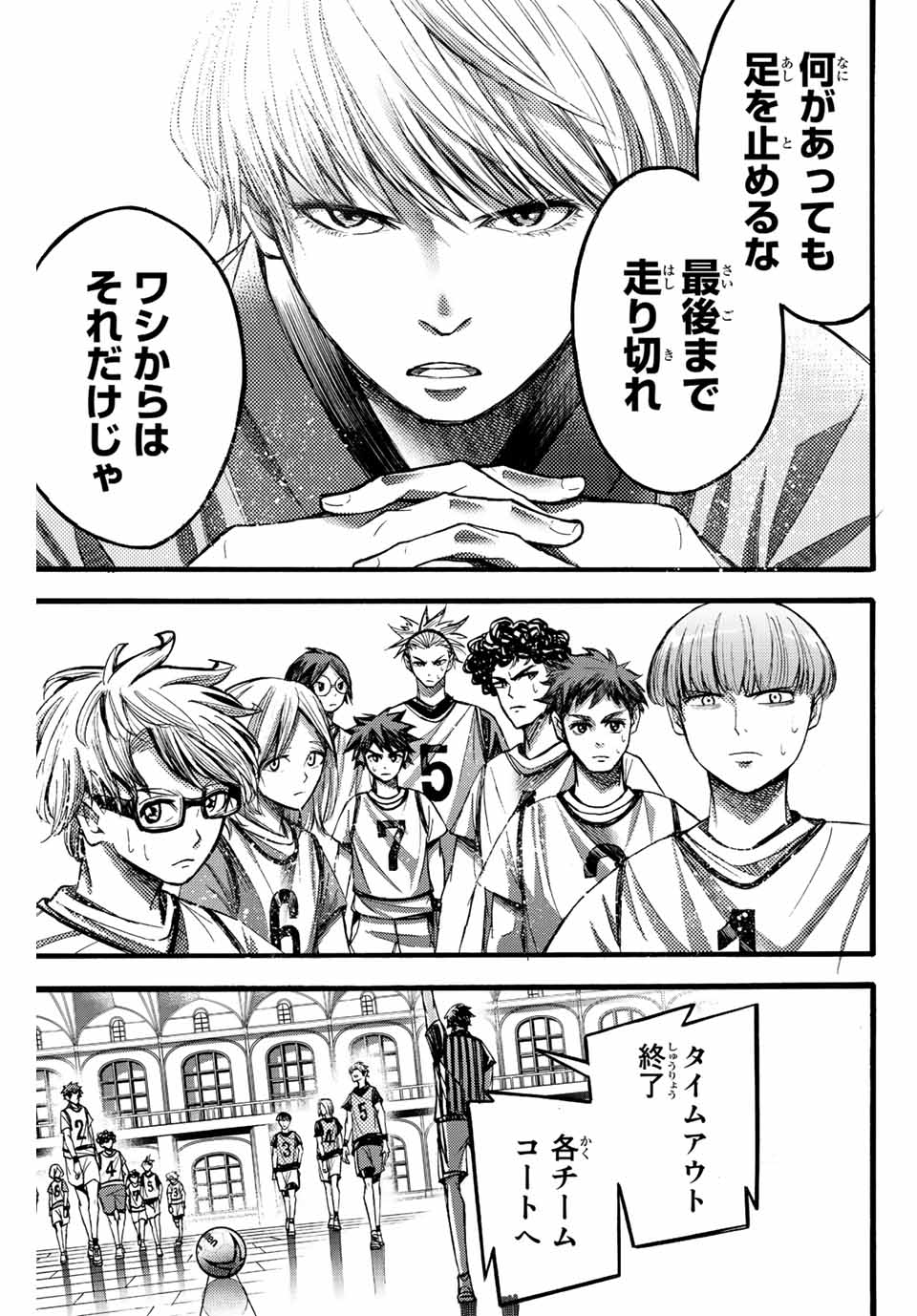 リトルハンズ 第20.1話 - Page 3