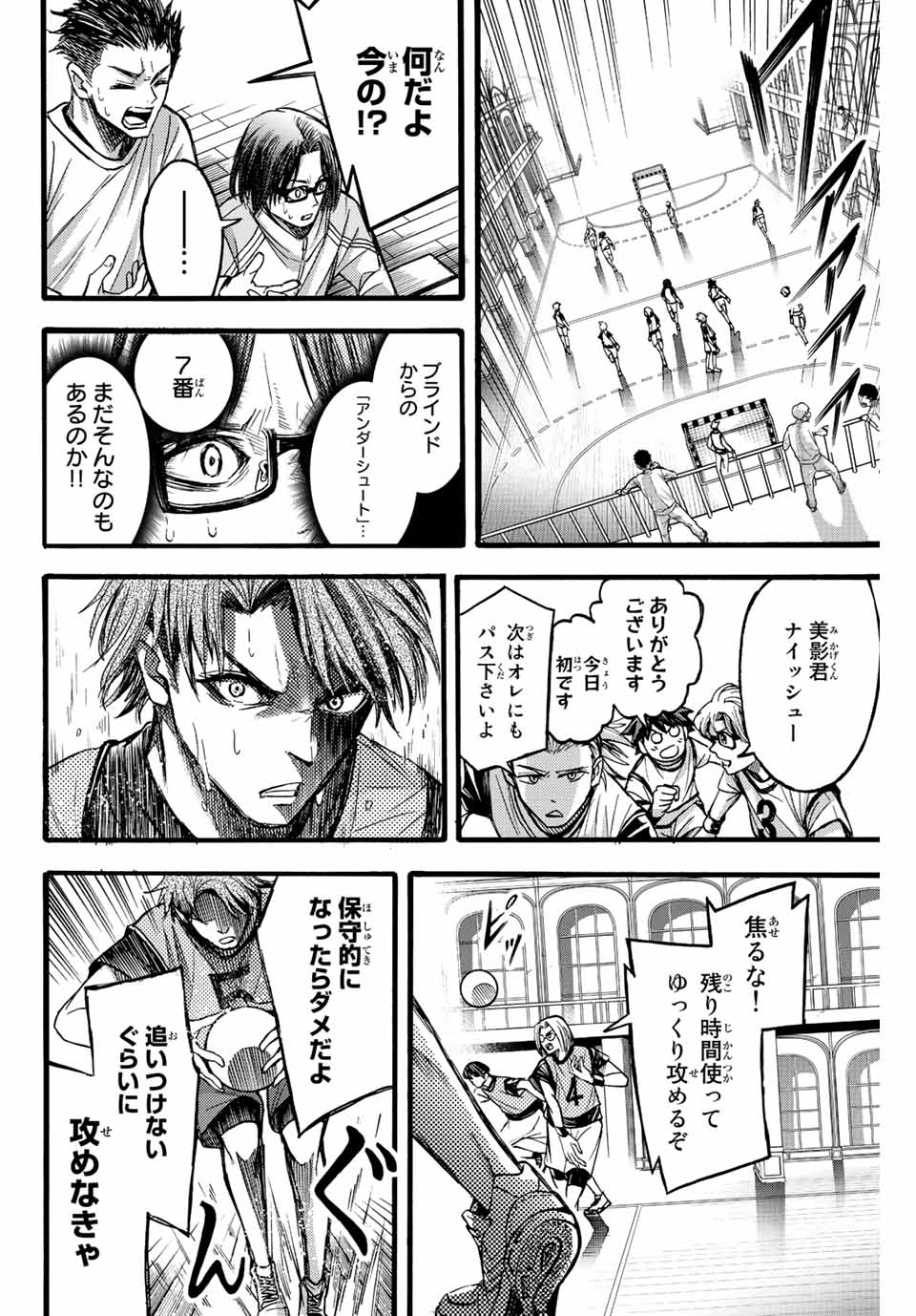 リトルハンズ 第20.1話 - Page 8