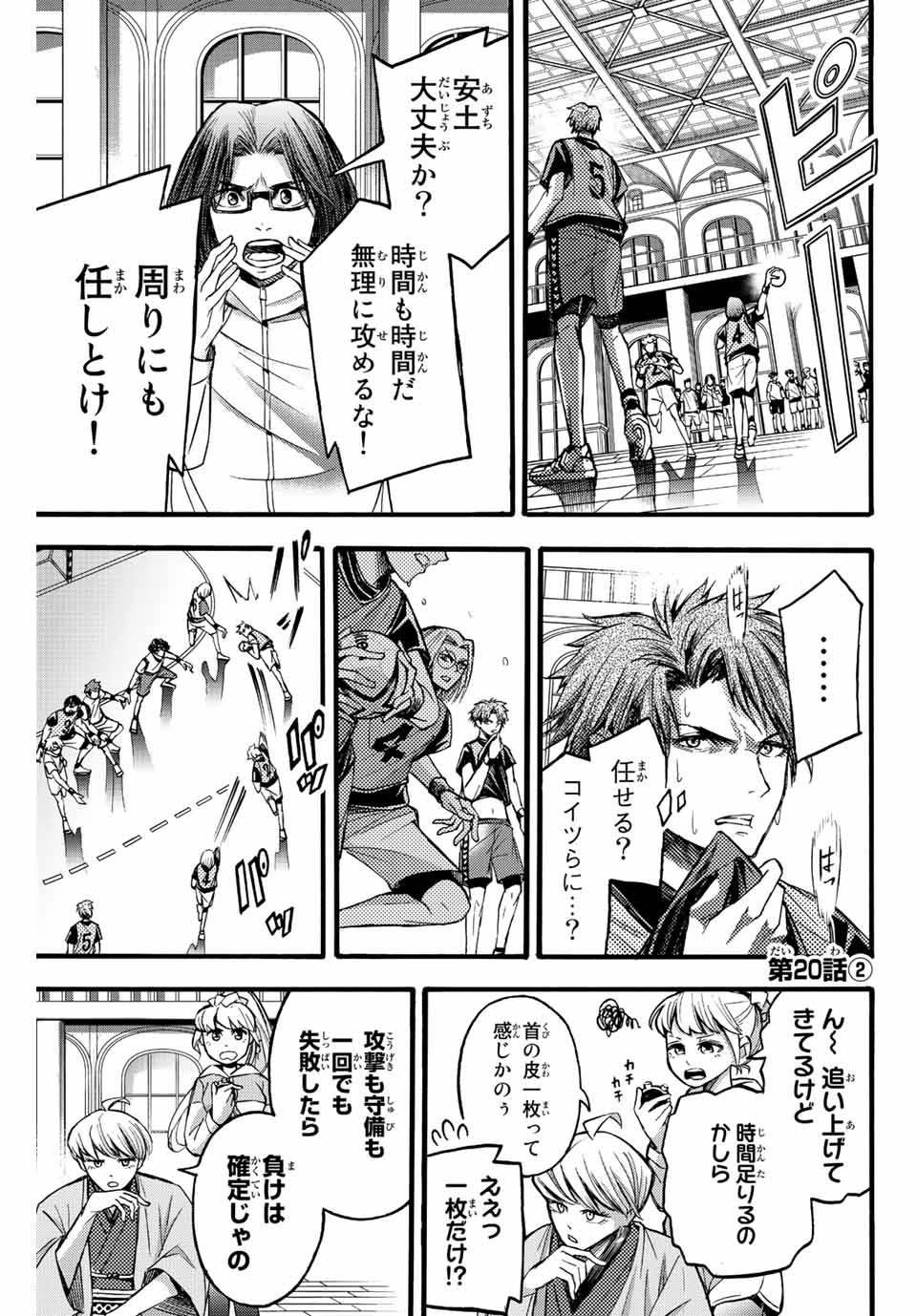 リトルハンズ 第20.2話 - Page 1