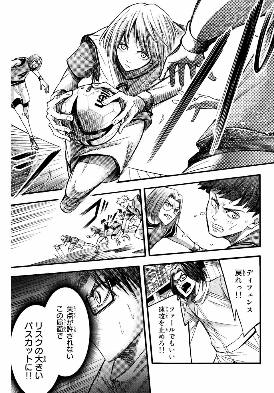 リトルハンズ 第20.2話 - Page 3