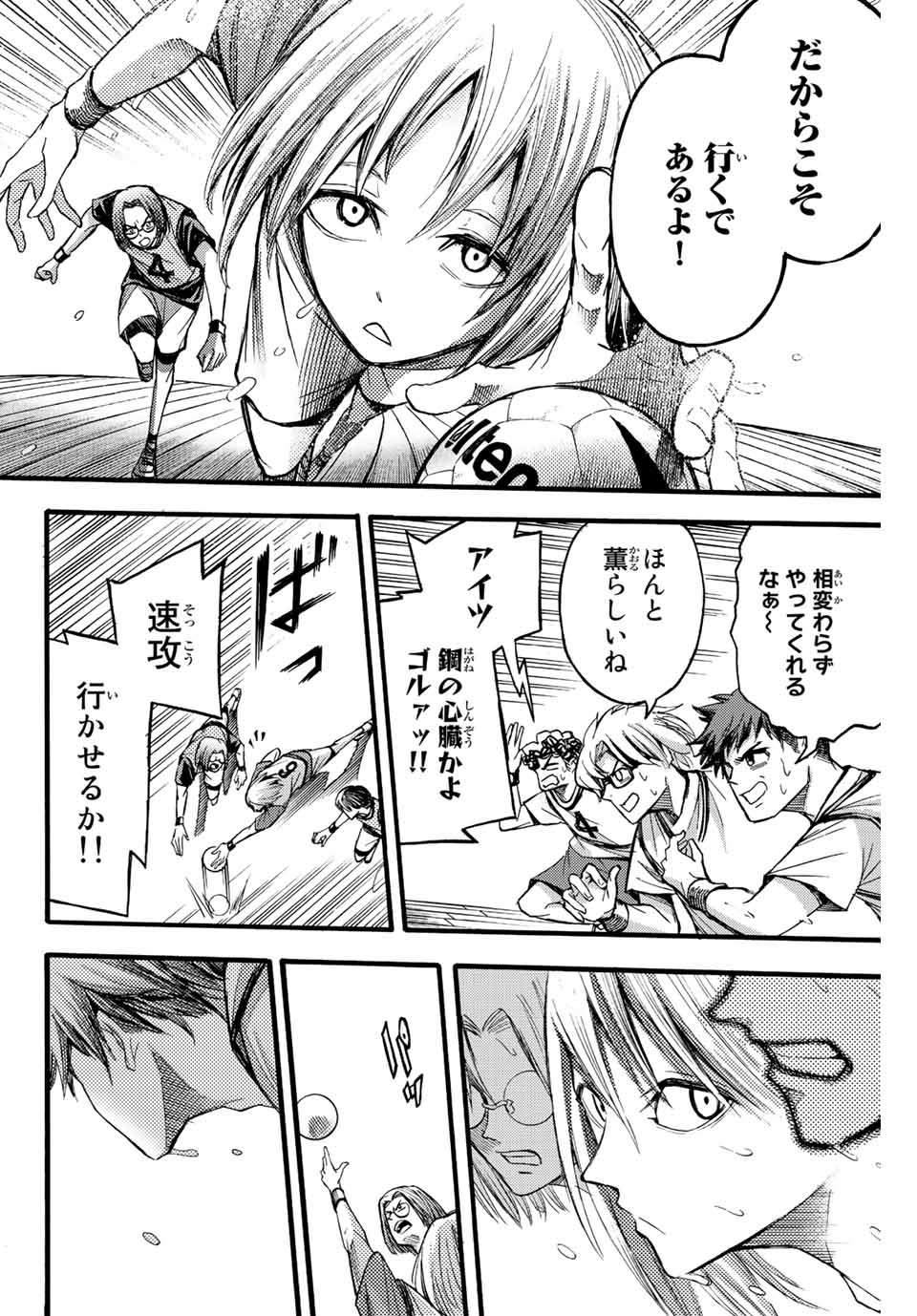 リトルハンズ 第20.2話 - Page 4