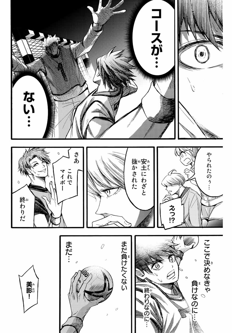 リトルハンズ 第20.2話 - Page 8