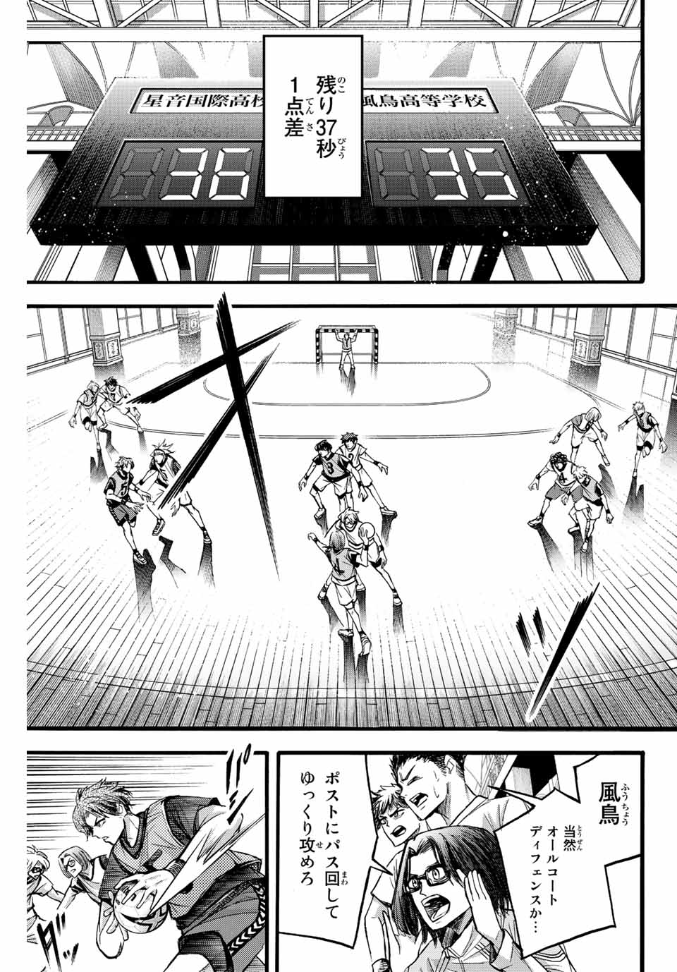 リトルハンズ 第21.1話 - Page 3