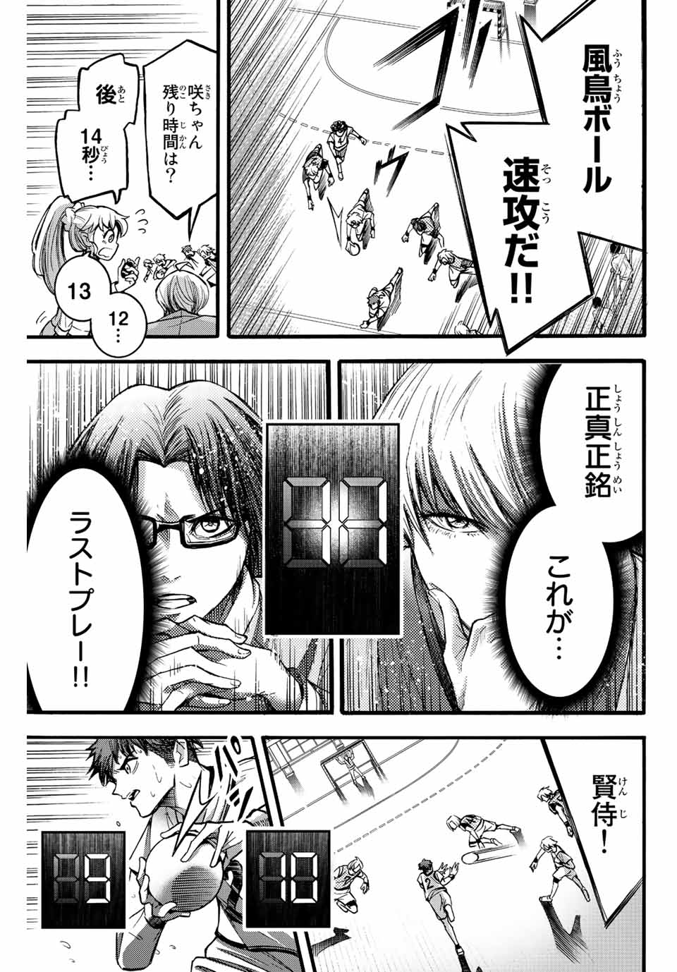 リトルハンズ 第21.1話 - Page 7