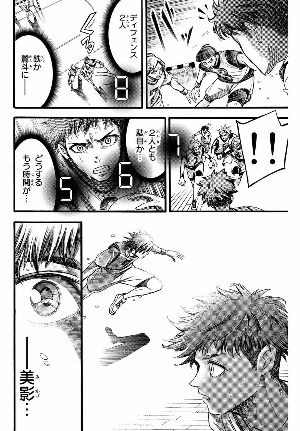 リトルハンズ 第21.1話 - Page 8