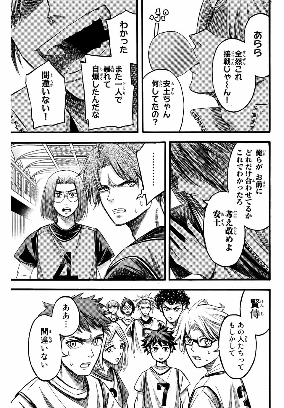 リトルハンズ 第21.2話 - Page 11