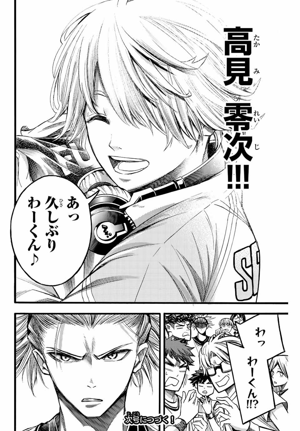 リトルハンズ 第21.2話 - Page 14