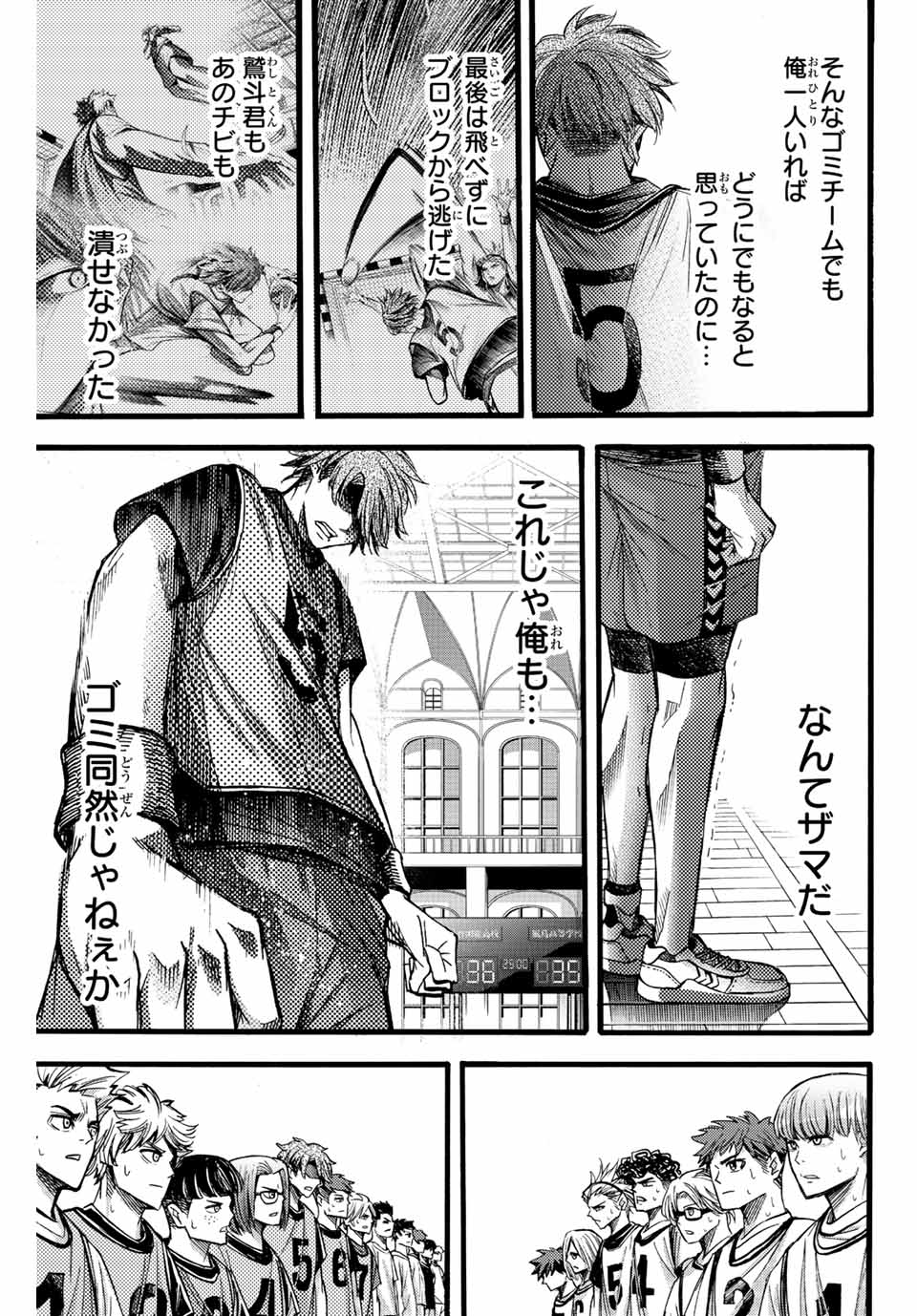 リトルハンズ 第21.2話 - Page 3