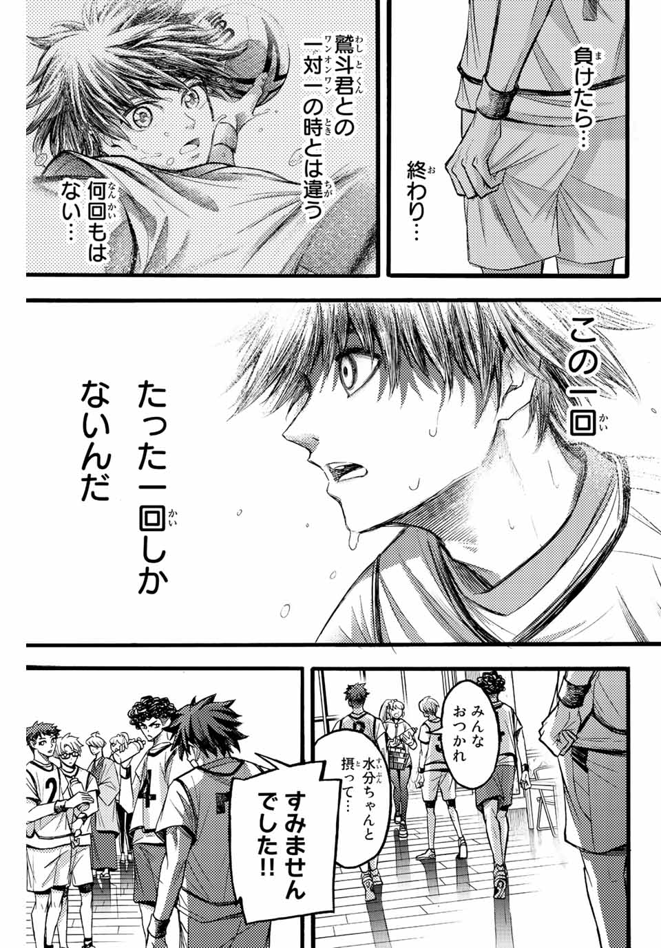 リトルハンズ 第21.2話 - Page 5