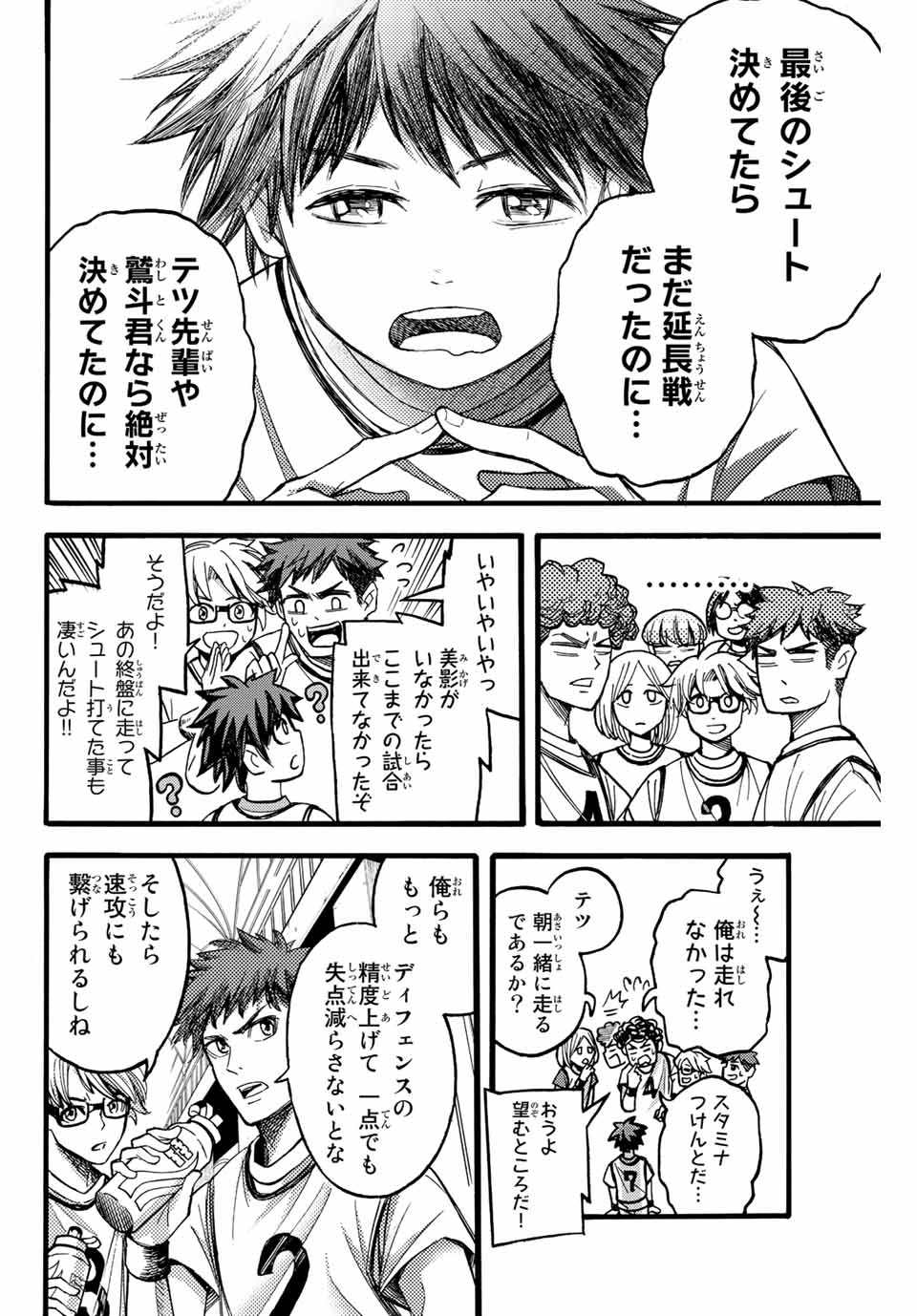 リトルハンズ 第21.2話 - Page 6