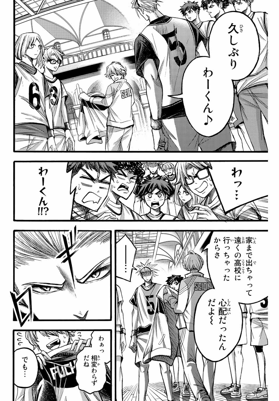 リトルハンズ 第22.1話 - Page 2