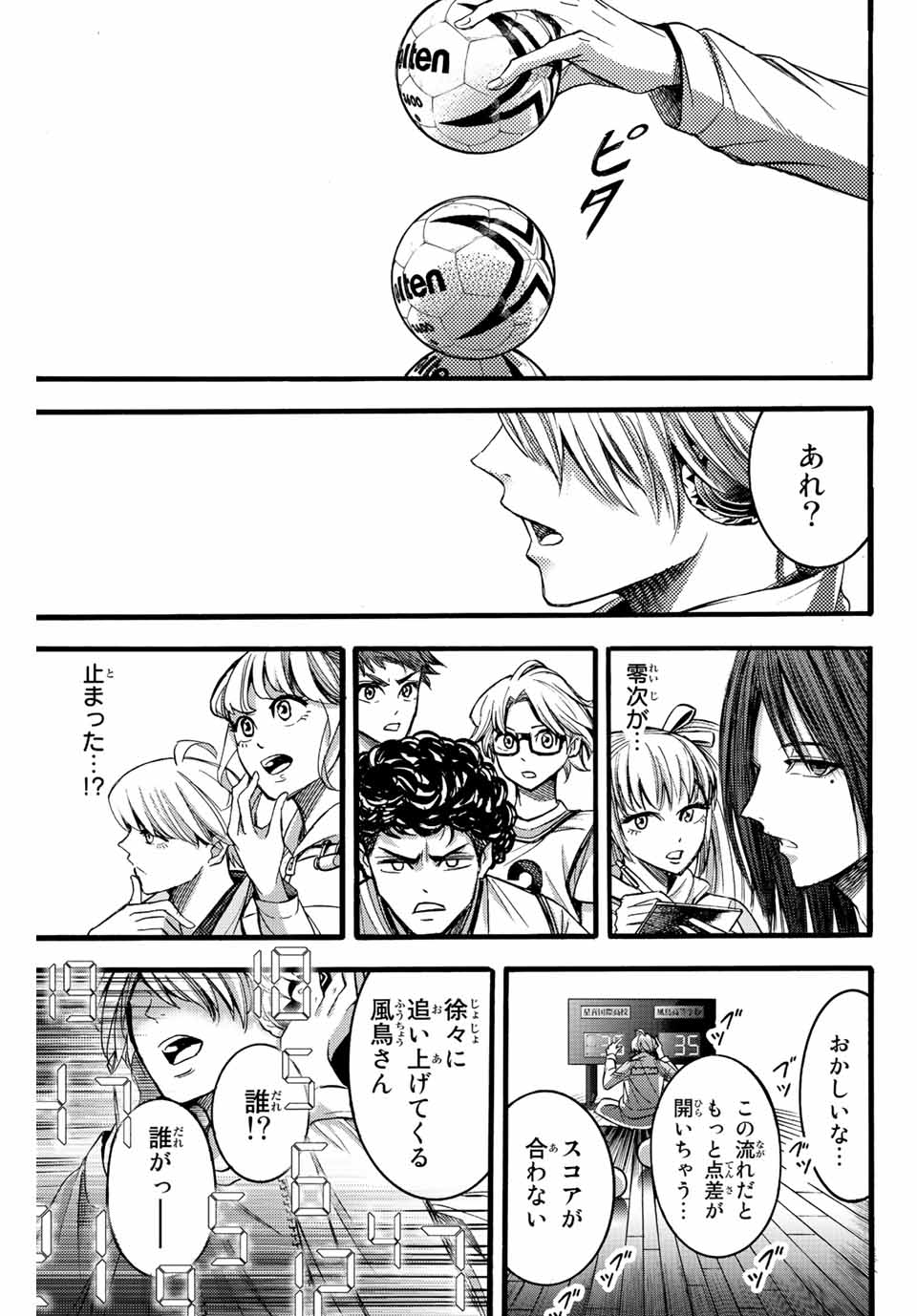 リトルハンズ 第22.1話 - Page 11