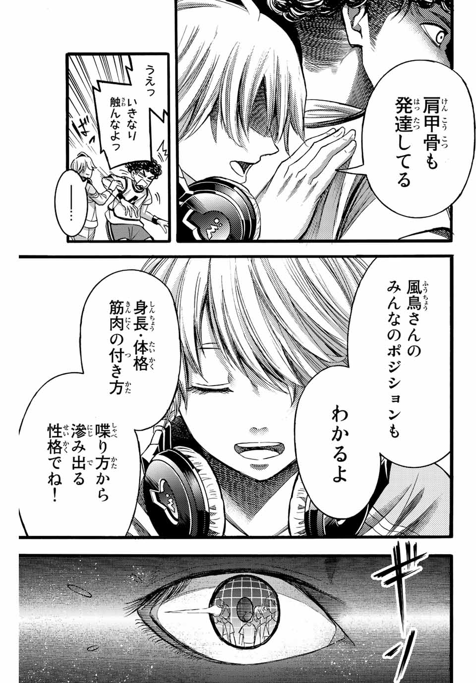 リトルハンズ 第22.1話 - Page 5