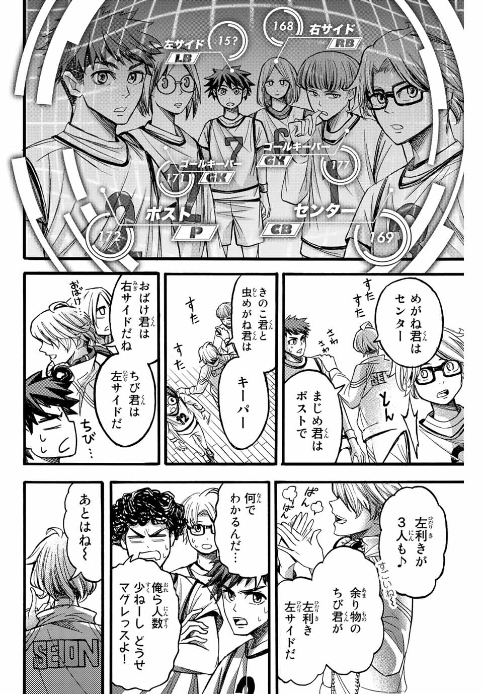 リトルハンズ 第22.1話 - Page 6