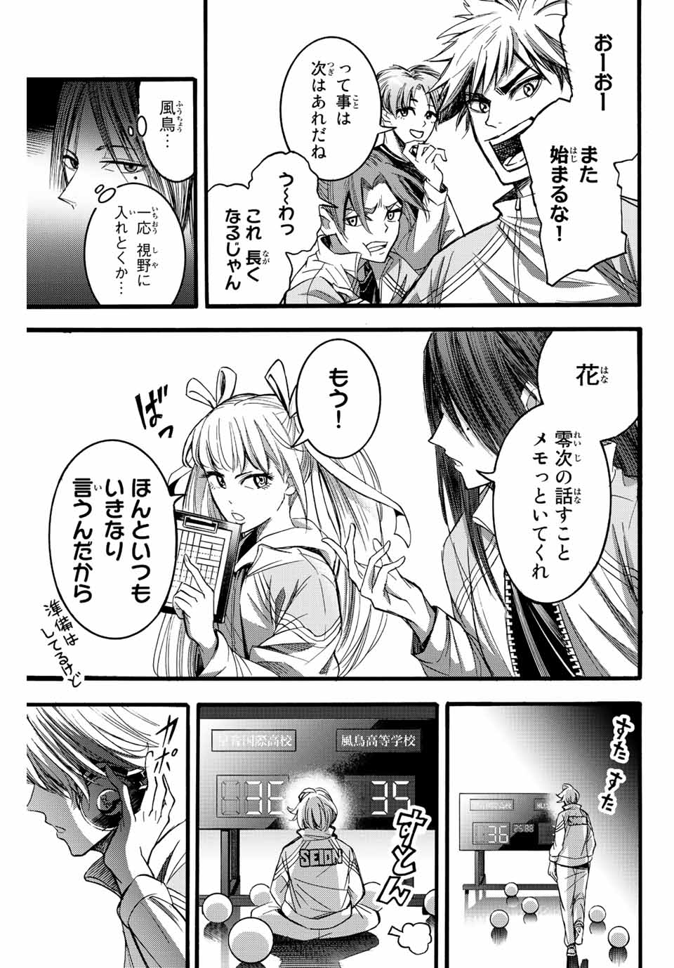 リトルハンズ 第22.1話 - Page 7